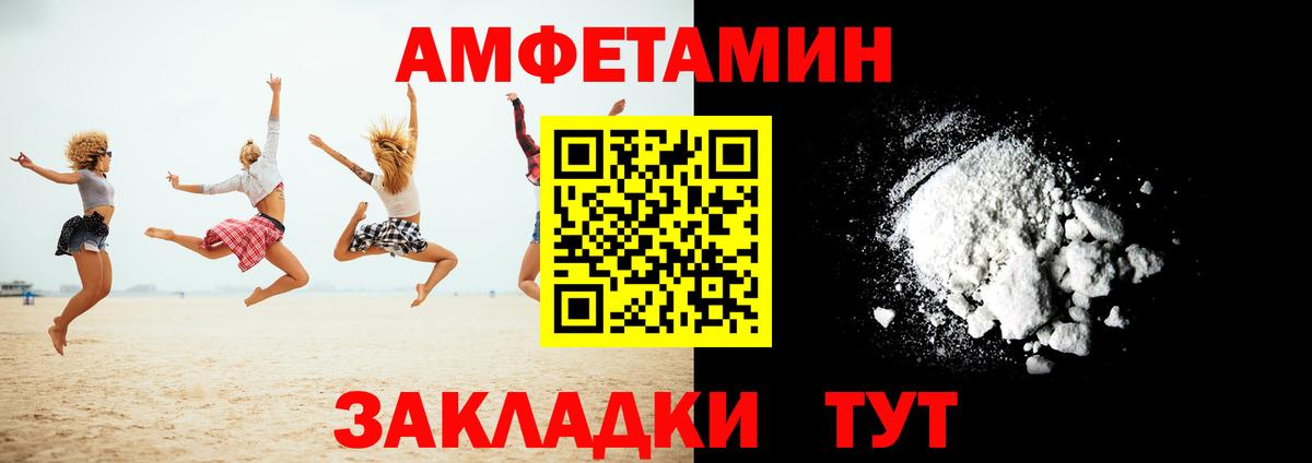 АМФ 97% Ангарск