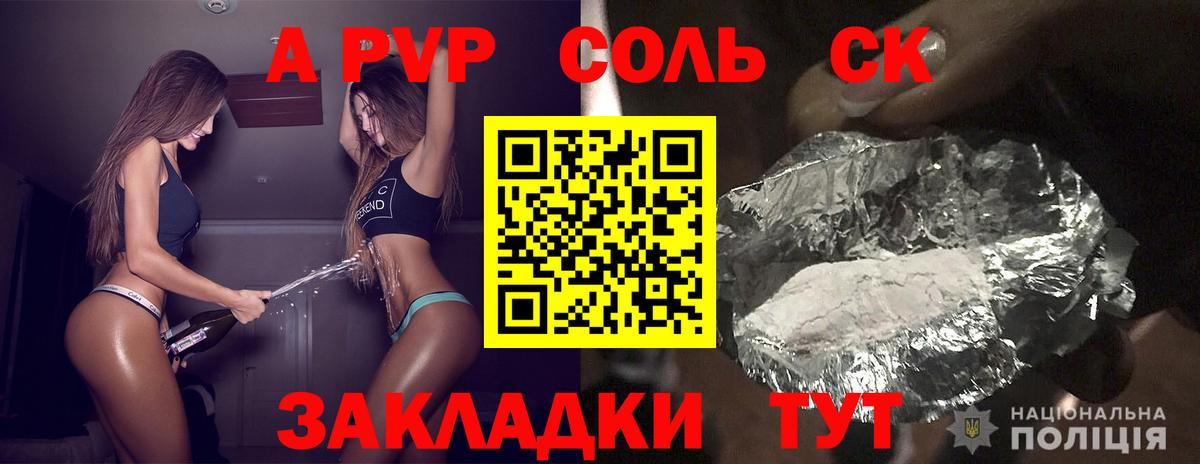 A-PVP мука  Alpha PVP мука  Вход с VPN  Ангарск  APVP Crystall 