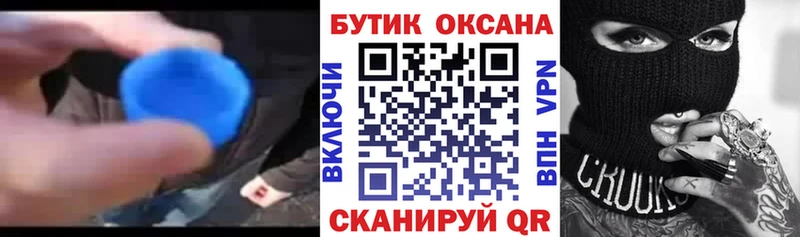 БУТИРАТ 99% Ангарск