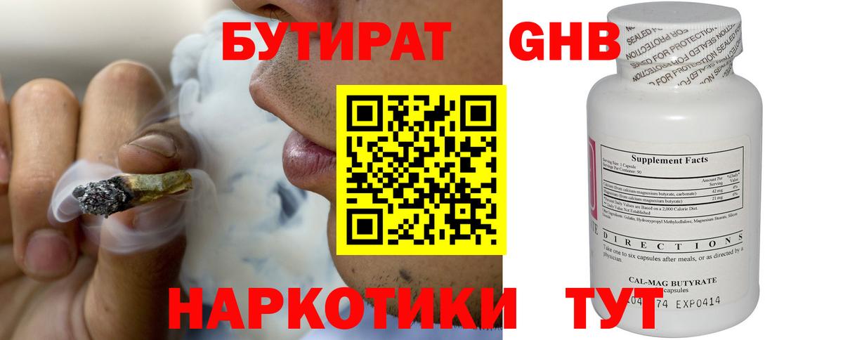 Каннабис Ангарск