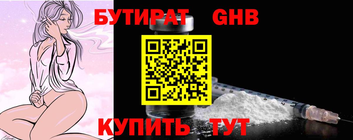 Вейп ТГК  Ангарск  ЭКСТАЗИ  Вход с VPN  Меф МЯУ МЯУ   Гашиш  Каннабис 