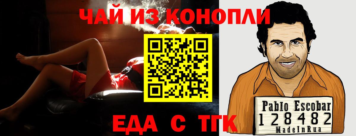 Печенье с ТГК конопля  Вход с VPN  Ангарск 