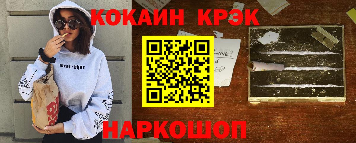 COCAIN  COCAIN VHQ  Ангарск  Вход с VPN  где купить наркотик  КОКАИН Перу 