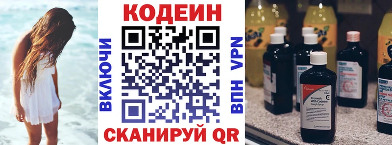 Кодеин напиток Lean (лин) цена наркотик Ангарск