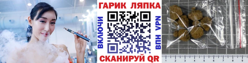 ГАШИШ Изолятор  Ангарск 