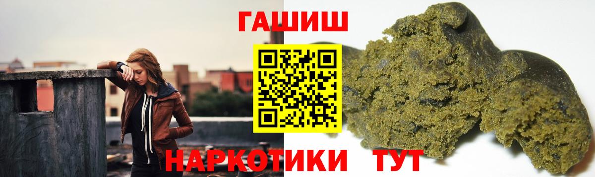 продажа наркотиков  ГАШИШ Premium  Вход с VPN  Ангарск  ГАШИШ 40% ТГК  ГАШ 