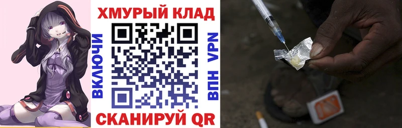Героин хмурый  наркотики  Ангарск 