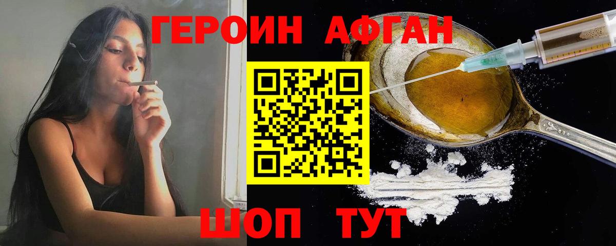 Героин Heroin  Вход с VPN  Героин  Ангарск 