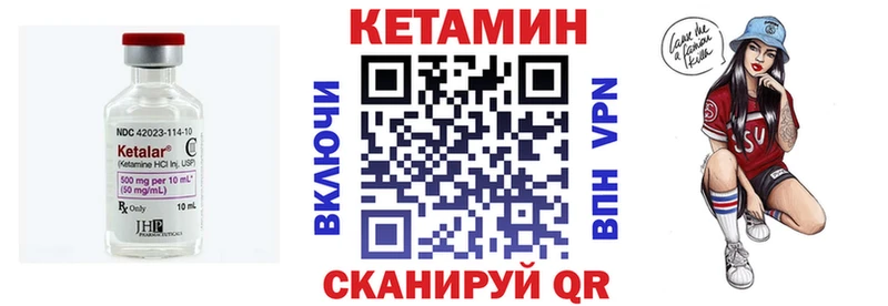 Кетамин VHQ  Ангарск 