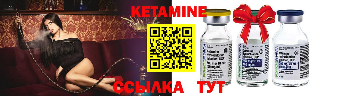 КЕТАМИН ketamine Ангарск