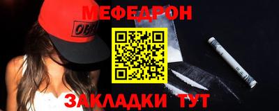 мяу мяу кристалл Азнакаево