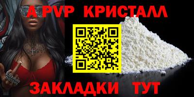 мяу мяу кристалл Азнакаево
