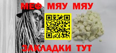 мяу мяу кристалл Азнакаево