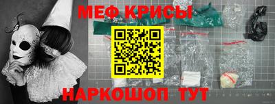 мяу мяу кристалл Азнакаево