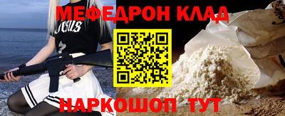 меф VHQ Абакан