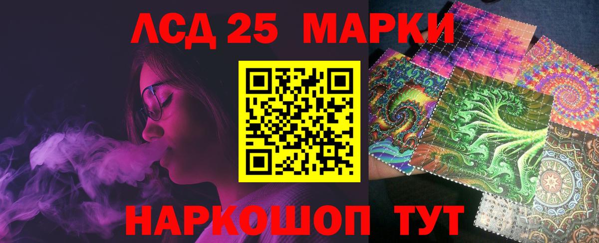 ЛСД экстази кислота Ангарск