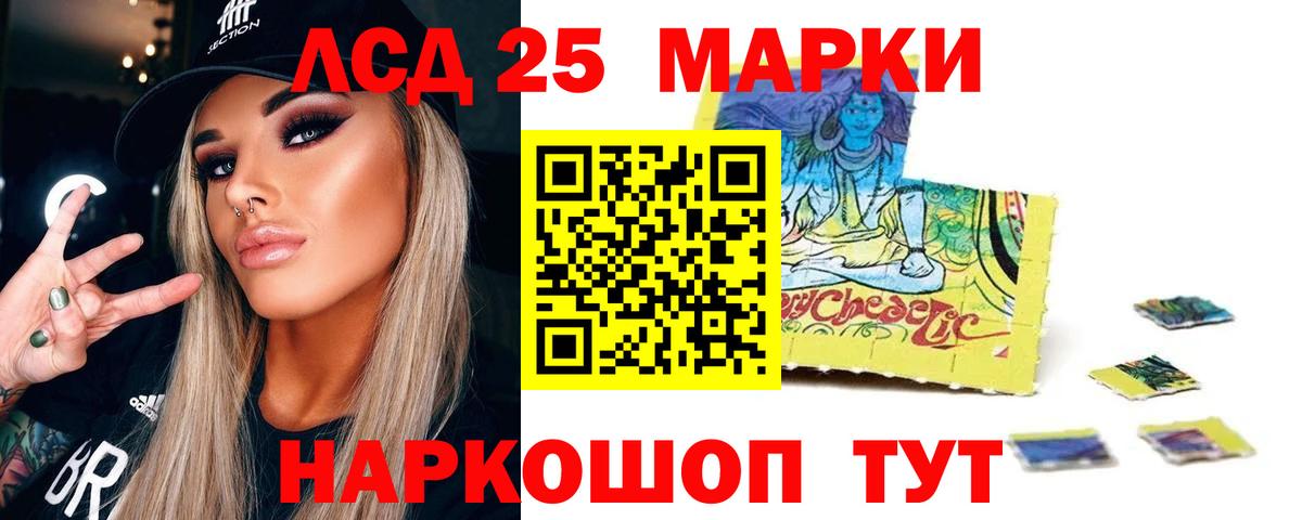 Лсд 25 экстази  Вход с VPN  LSD-25 экстази ecstasy  Ангарск  Лсд 25 экстази ecstasy 