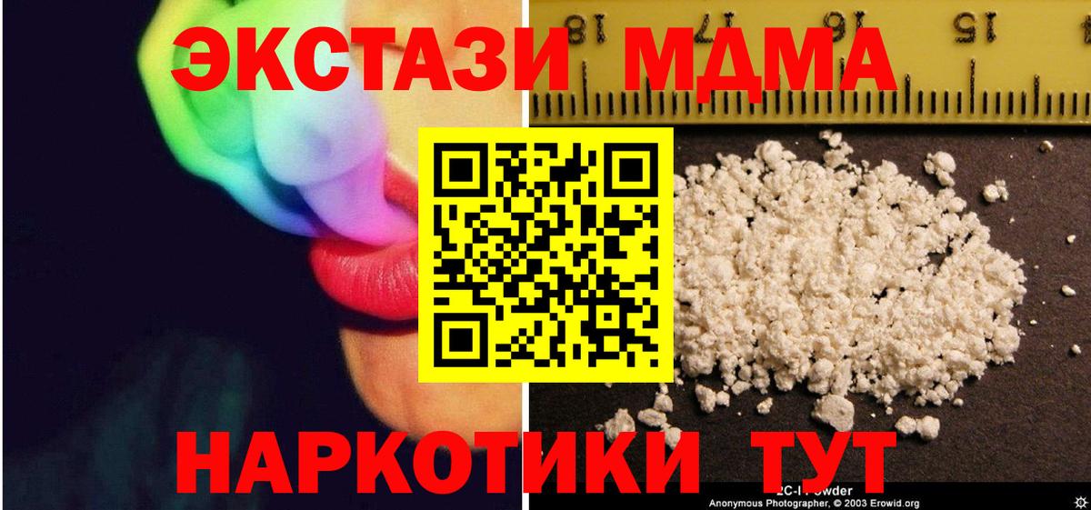 МДМА VHQ Ангарск