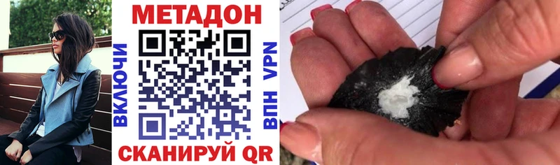 МЕТАДОН кристалл Ангарск