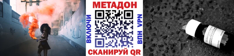МЕТАДОН VHQ  Ангарск 