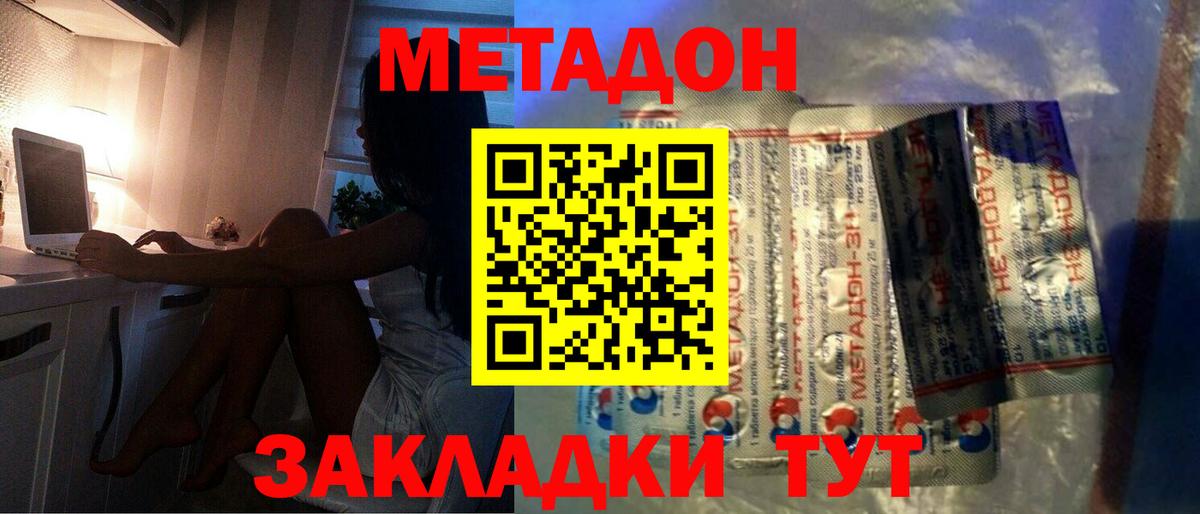 Ангарск  МЕТАДОН мёд  Вход с VPN  Метадон VHQ 