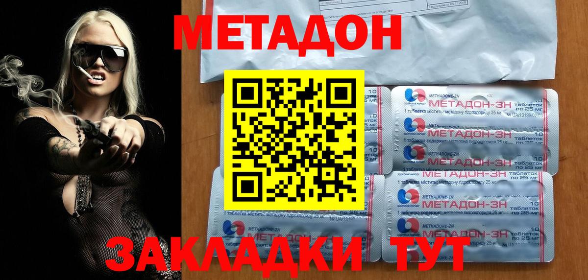 МЕТАДОН мёд Ангарск