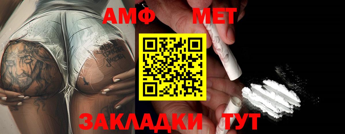 МЕТАМФЕТАМИН Methamphetamine  Вход с VPN  Ангарск 