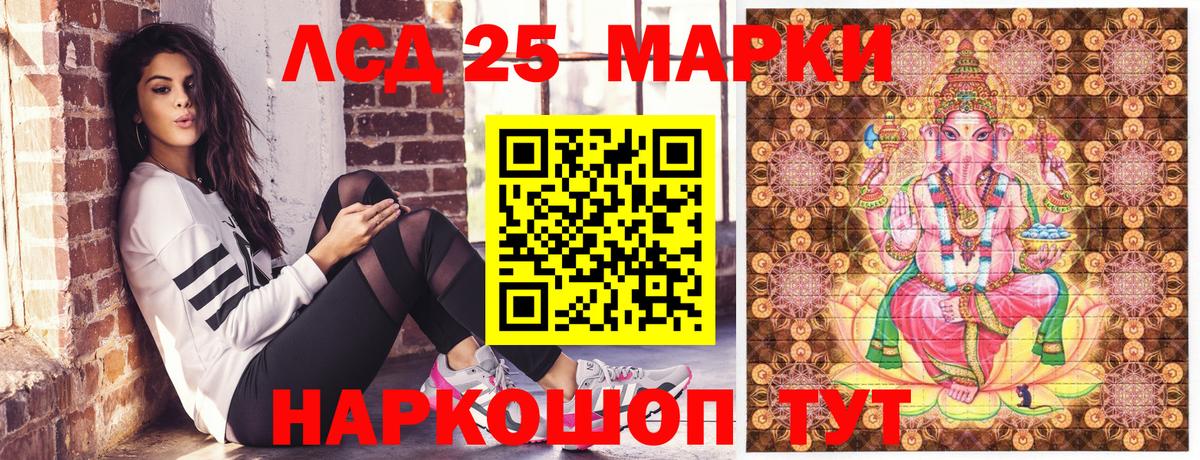 Марки 25I-NBOMe 1,8мг Ангарск