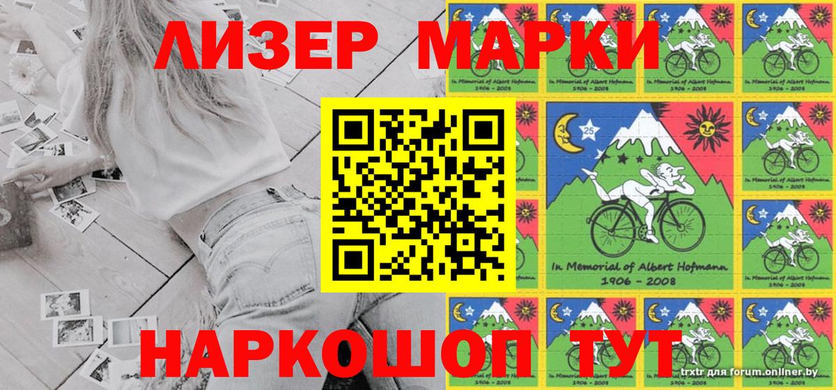 Марки NBOMe 1,5мг  Марки NBOMe 1,5мг  Наркотические марки  Ангарск  Вход с VPN 