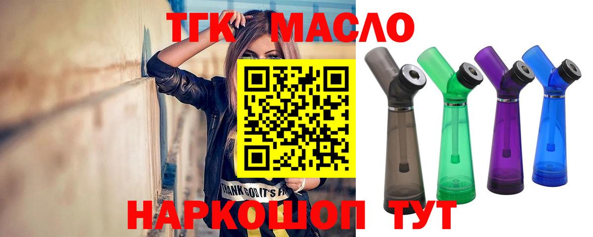 ТГК концентрат Ангарск