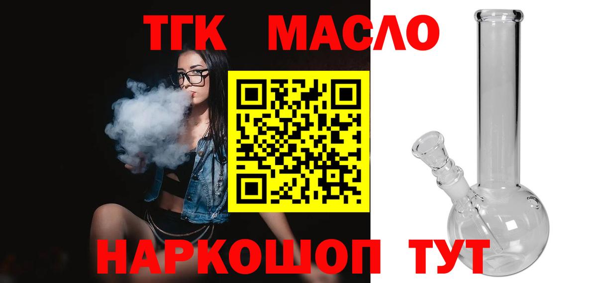 МЕГА зеркало  где найти наркотики  Вход с VPN  Дистиллят ТГК жижа  Ангарск 